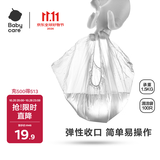 babycare儿童坐便凳清洁袋婴儿宝宝马桶凳尿盆清理小孩如厕训练 100只/袋