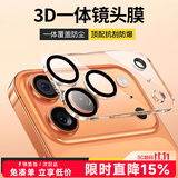 Smorss【3D一体】适用苹果iPhone17Promax镜头膜钢化膜后置摄像头定位秒贴手机保护膜高清耐磨耐刮