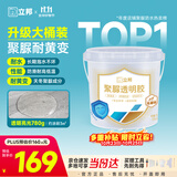立邦透明防水胶免砸砖聚脲防水涂料厨卫墙面屋顶补漏堵漏胶 780g