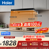 海尔（Haier）抽吸排油烟机 家用欧式顶吸式下潜近吸 上门安装 26风量 家用T11Pro+H70A【70%高热效套装商品】