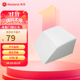 真地 Realand ic卡 白卡ic门禁卡消费卡IC卡考勤卡食堂卡复旦芯片60张/盒