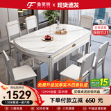 鲁菲特餐桌家用餐桌椅组合现代简约可伸缩方圆两用大小户型家用餐厅饭桌 雪山白桌面+高级灰【木椅】 1.35m  1桌6椅