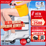 爱尔威（Airwheel）电动行李箱登机拉杆箱可坐代步智能旅行箱男女儿童骑行箱包