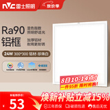 雷士（NVC）厨房灯铝扣板集成吊顶led吸顶灯300x300卫生间平板面板灯