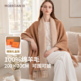牧尔西纯羊毛围巾女生轻奢披肩冬季围脖保暖礼盒送妈妈生日礼物