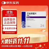 [齐鲁]申维 艾地苯醌片 30mg*24片/盒 5盒