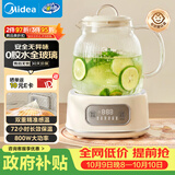 美的（Midea）养生壶全玻璃0胶水全自动煮茶壶母婴泡奶机烧水壶恒温电热水壶煮茶器花茶壶1.2L MK-YS12B103