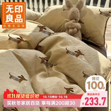无印良品A类全棉卡通贝壳绣床上四件套 1.5/1.8米床单纯棉被套200*230cm
