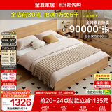 全友家居 原木风主卧室双人大床现代简约家用1.8米x2米板式床含床垫