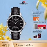 天梭（TISSOT） 龚俊同款 力洛克系列男表 瑞士机械男士皮带商务表生日礼物