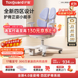 护童（Totguard）儿童学习椅可调节升降学生正姿四背坐姿椅 G985_奇思蓝 带脚踏