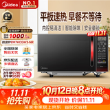 美的（Midea）平板速热微波炉 智能菜单 一键解冻及除味 宝宝辅食菜单更贴心EM7KCGW3-NR