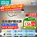 四季沐歌（MICOE）全光谱餐厅吊灯LED月球创意简约北欧奶油风中山灯具