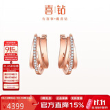 喜钻生日礼物红18K金钻石耳环星轨系列求婚示爱结婚钻石耳饰