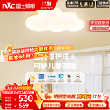 雷士（NVC）LED照明吸顶灯具高显卧室儿童全光谱创意童趣氛围健康护眼云朵