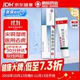 明欣利迪 5%咪喹莫特乳膏3g:0.15g/盒 2盒装  厂家原研  皮肤用药
