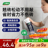 三棵树漆趣森活瓷砖空鼓修复胶注射强力粘合剂地板修复瓷砖修补剂 650ml*2