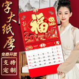 木雷 挂历2027年羊年家用挂墙式日历中国风金箔福字大号画新年月历新版老黄历手撕定制做公司企业广告 305-M15吉羊纳福【加厚无布袋】37*68cm