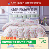 富安娜床上四件套纯棉100%全棉印花床单被套 单双人套件203×229cm 灼华