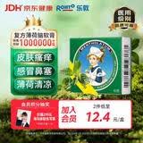 乐敦 曼秀雷敦 复方薄荷脑软膏 10g 蚊虫叮咬止痒消肿 皮肤瘙痒 清凉提神舒爽 晕车防困 感冒鼻塞 家庭常备