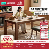 林氏家居复古风橡木洞石岩板实木餐桌椅组合家用长方形吃饭桌子LH122R1