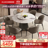 顾家家居（KUKA）意式轻奢大理石餐桌椅组合高档大圆桌PT7119T 1.5M桌+松鼠椅*6