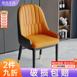 阳光半岛餐椅家用简约轻奢皮椅子软包餐桌椅靠背凳子厨房客厅餐厅休闲歺椅 【橘棕色】升级扶手款 金脚