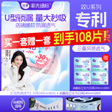 洁婷透气双U日用卫生巾秒吸防漏姨妈巾245mm108片沈月同款
