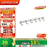 九牧（JOMOO）挂钩免打孔浴室置物架挂衣钩壁挂毛巾架太空铝6排浴室排钩939306