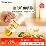小熊（Bear）定量喷油壶 玻璃油壶罐食用油喷雾调料瓶油喷壶250mL  CX-W0081