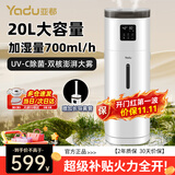 亚都（YADU）空气加湿器大容量上加水大雾量除菌家用客厅办公室商用超市保鲜工业级大面积喷雾增湿空调房恒湿 智能除菌净化款 700mL/h