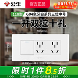 公牛（BULL）118型带开关插座面板 G04象牙白色墙壁暗装154型厨房专用中号三位 【一开双控十孔】 1开10孔6孔控制   官方三位家用长方形电源装饰套餐不带底盒