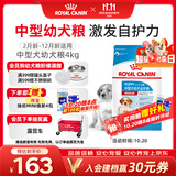 皇家狗粮 幼犬狗粮幼犬奶糕宠物中型犬MEJ32 全价犬粮 2-12月 4KG