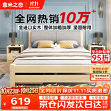 意米之恋实木床双人床软包卧室次卧【包安装】1.5m*2m床+5cm椰棕床垫 RB04