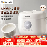 小熊（Bear）电饭煲 小型2-3人 快煮饭智能预约多功能食品级不粘内胆电饭锅2.2L DFB-H22A7