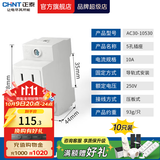 正泰（CHNT）开关插座配电箱插座AC30系列103 10A五孔（宽36mm）AC30-10530（10只装）