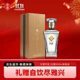 文君天弦 52度 500ml 单瓶装  浓香型白酒 剑南春集团