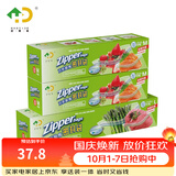 好易得 食品密封袋冰箱食品分类收纳食品保鲜密实袋 坚果防潮辅食分装 中号+中号+大号共80只