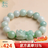 以心参玉【保价11.11】A货翡翠手串 男款瑞兽貔貅手链 生日礼物