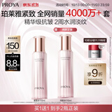 珀莱雅紧致肌密精华水保湿水爽肤水补水提拉紧致护肤品生日礼物