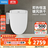 TOTO智能马桶盖卫洗丽S2系列即热式冲洗3F260(03)