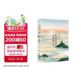 云边有个小卖部（彭昱畅 周也主演电影原著小说，随书附赠云边镇四季明信片和张嘉佳作词惊喜彩蛋）
