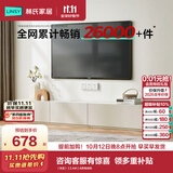 林氏家居茶几电视柜组合柜极简电视柜落地岩板茶几小户型客厅储物柜OI2M （热卖）【2.4米】A款电视柜