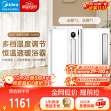 美的（Midea）浴霸风暖浴室取暖器集成吊顶排气扇照明一体卫生间灯暖风机Y20
