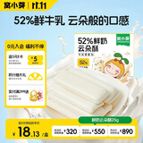 窝小芽儿童零食鲜奶云朵酥奶棒52%鲜牛乳添加磨牙棒 非油炸25g/盒 