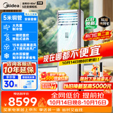 美的中央空调 5匹柜式空调  商用空调 双排铜管 RFD-120LW/BSDN8Y-PA401(B3)C 5米铜管