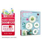 爱刺绣6:刺绣物语