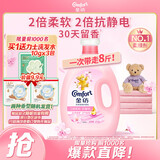 金纺自营衣服调香大师香氛柔顺剂樱花8斤 持久留香除味 香软防静电
