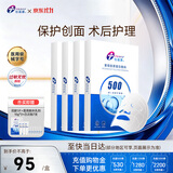 创福康重组胶原蛋白敷贴4盒20片重组胶原激光光子创面皮肤护理