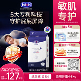 露安适（Lelch）安敏微气候系列夜用纸尿裤S54片(4-8kg) 超薄婴儿纸尿裤 尿不湿